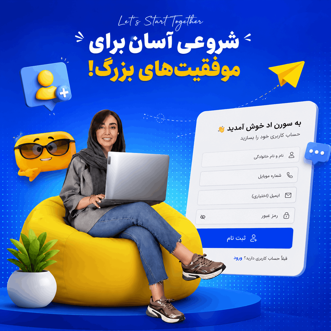 ثبت‌نام